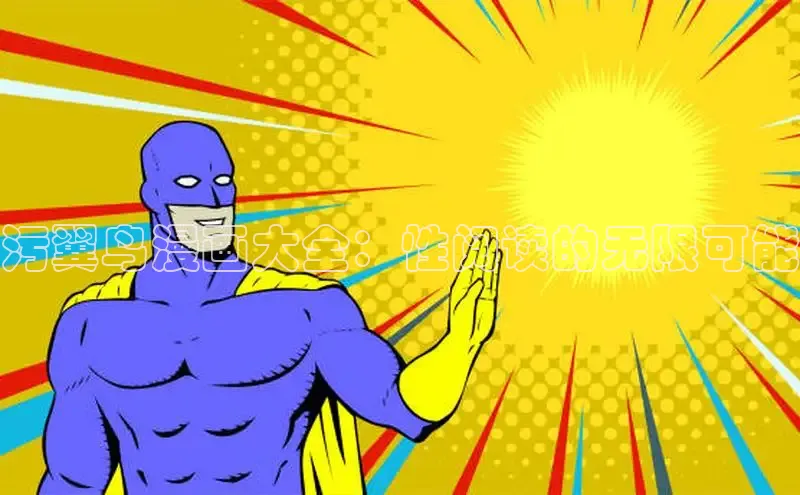 51动漫官网官方进入版本网页在线