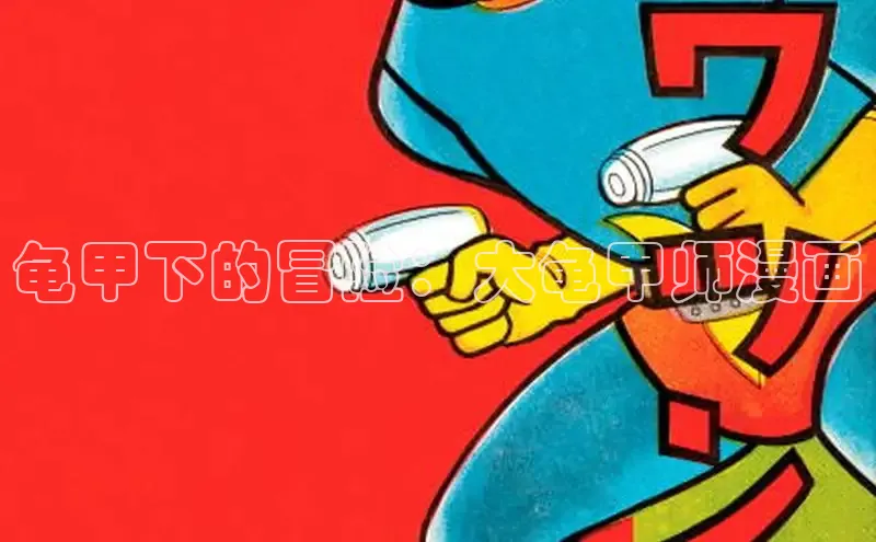 51动漫官网官方进入版本网页在线