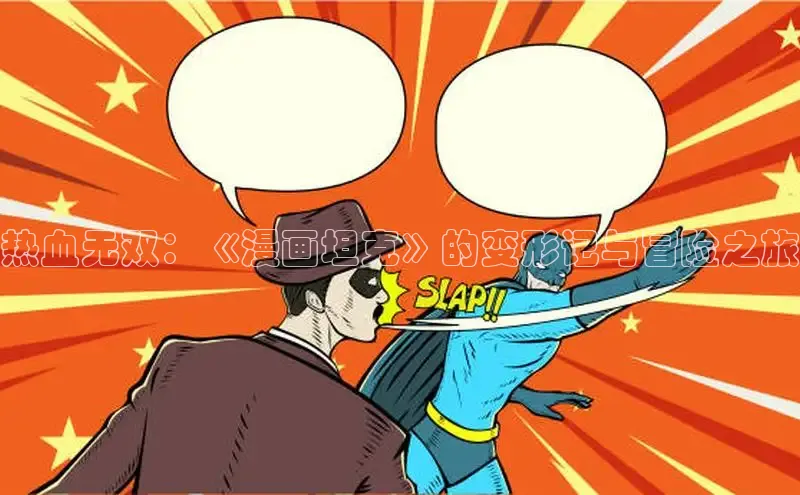 51漫画官网免费网页版进入