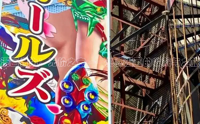 51动漫漫画免费登录入口